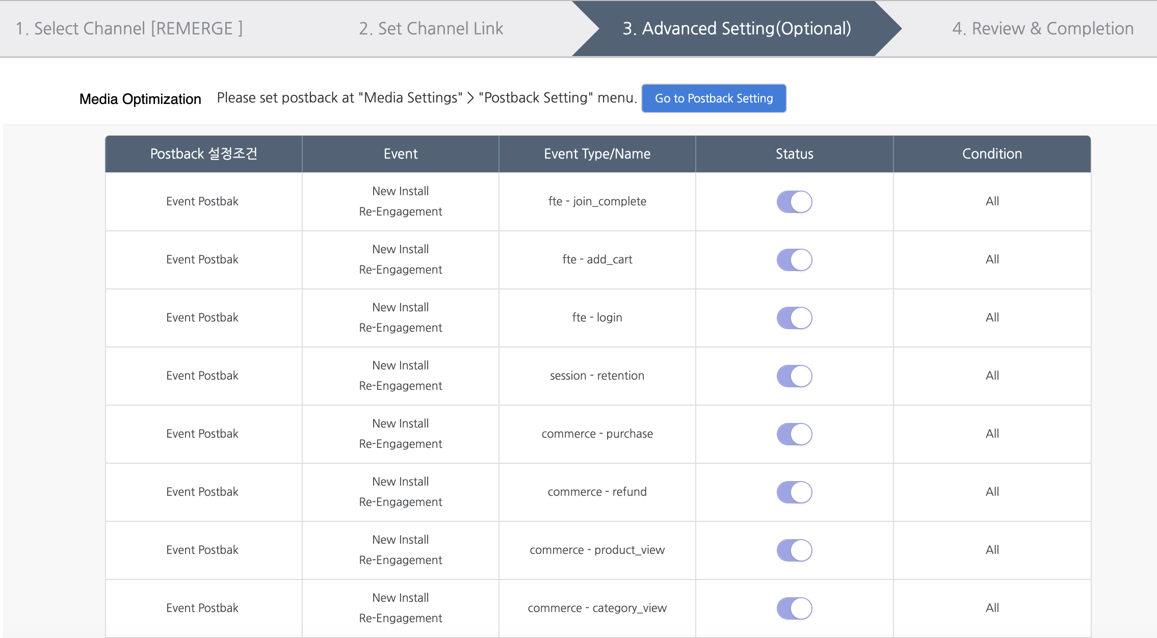 ADBRIX_01_2020_Configure_Tracking_Link_Settings_2.png